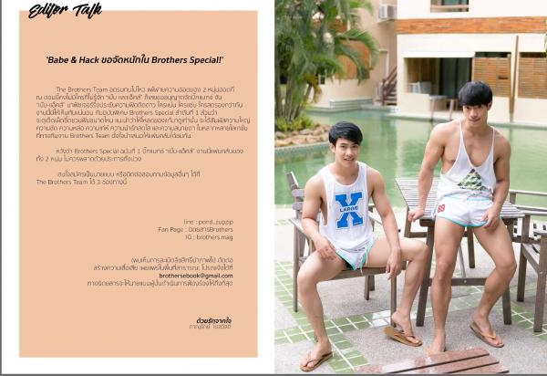 Brothers-Special-01---Hack-amp-Babe